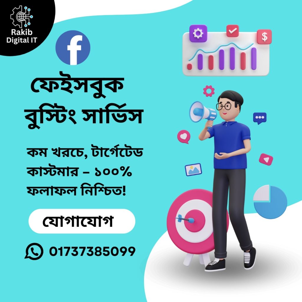 Facebook Boosting Service By Rakib Digital IT